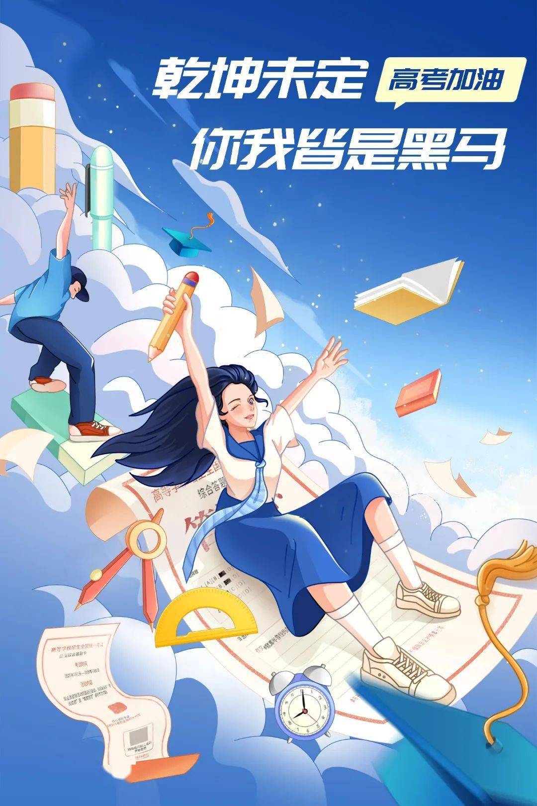 赛季结束倒计时，全队备战壮士行动