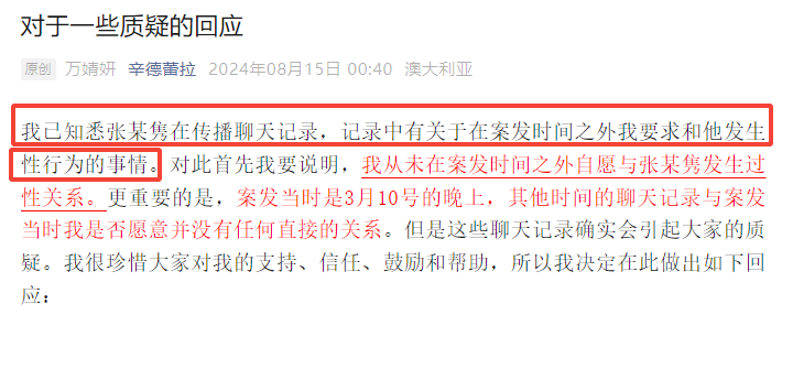 老妇人队员被曝出迷奸丑闻，俱乐部发声回应