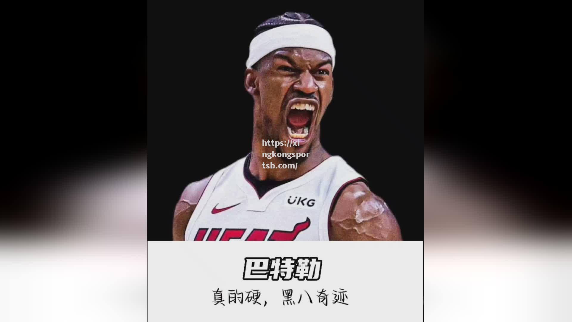 热火胜出湖人，巴特勒再现神奇表现