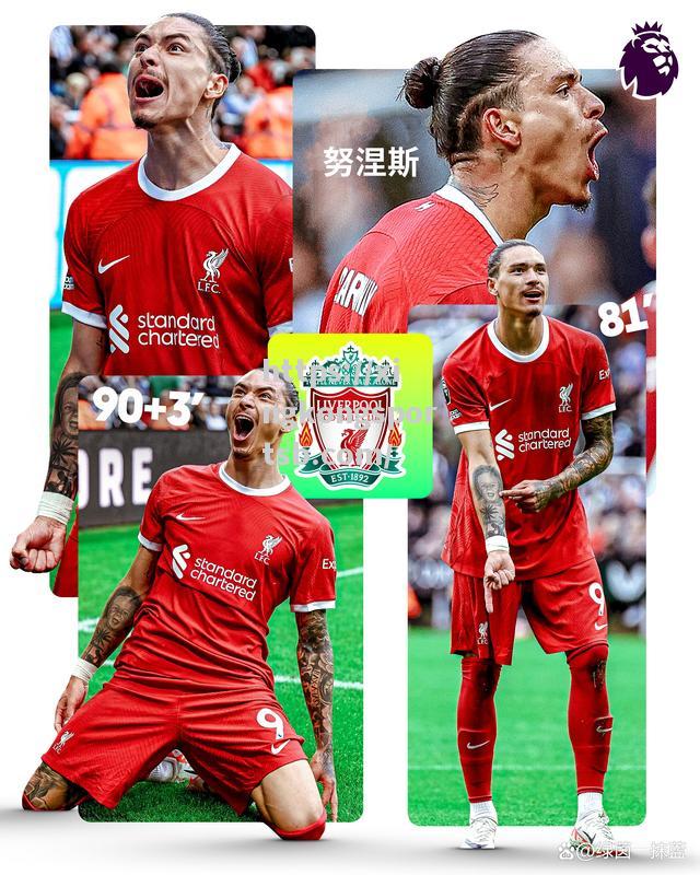 利物浦2-1逆转水晶宫,继续领跑英超榜单 利物浦2-1逆转水晶宫,继续领跑英超榜单