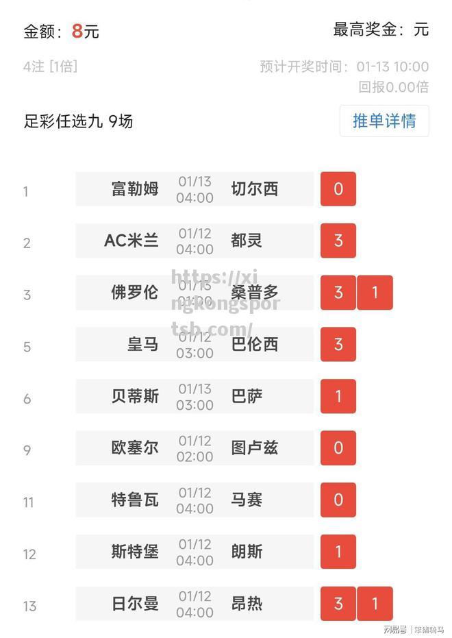 欧洲足坛多方势力交锋，胜负可期