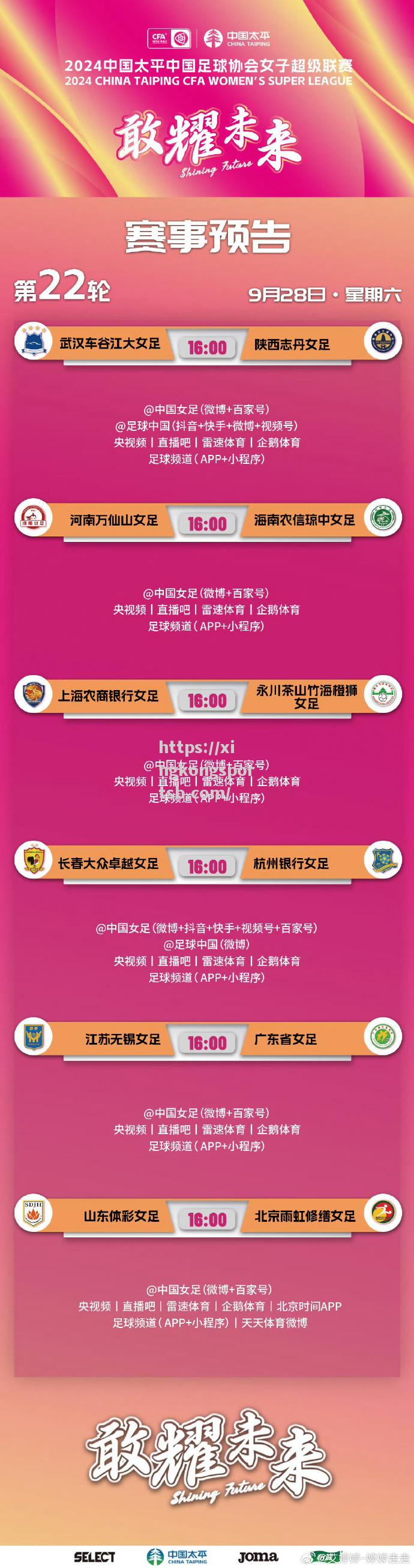 瑞典女足甲级联赛轮次结束,球队迎来调整期 瑞典女足甲级联赛轮次结束,球队迎来调整期