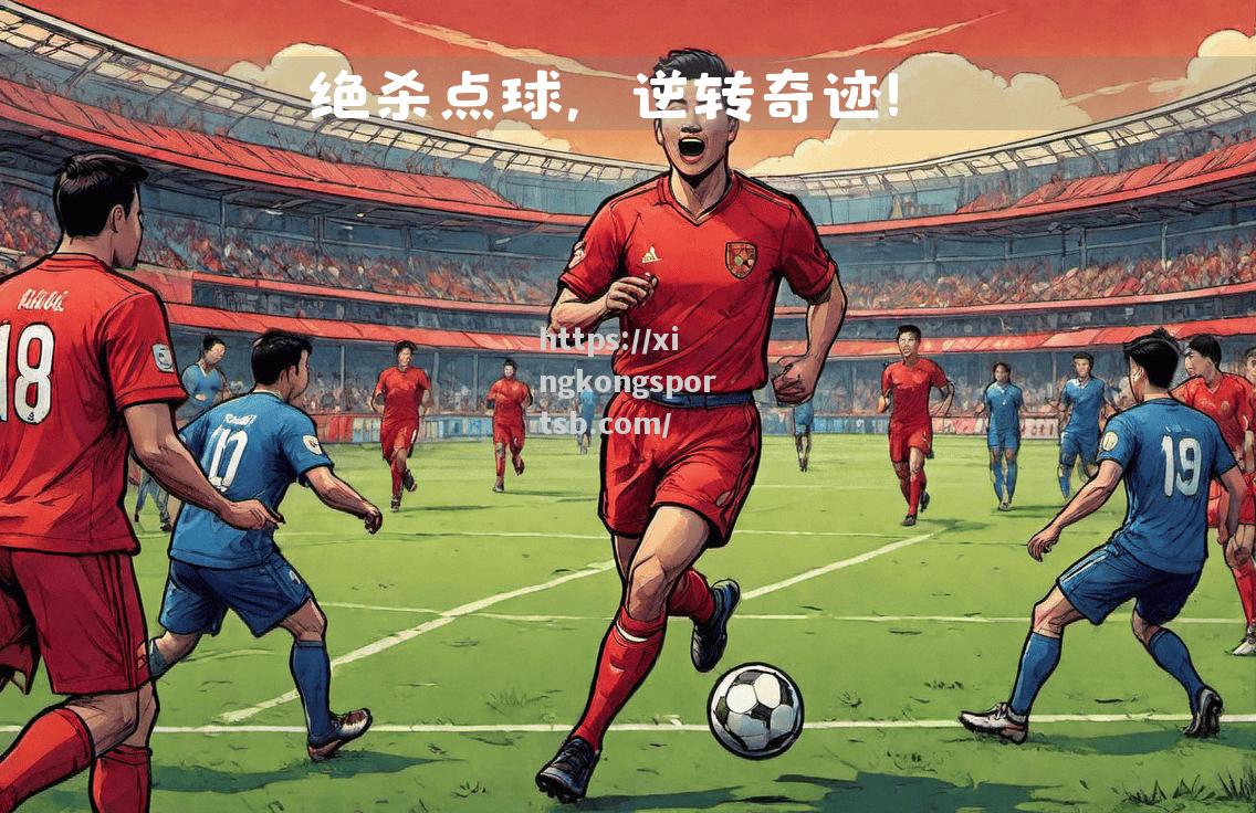 利物浦客场逆转切尔西,积分榜领先优势扩大 利物浦客场逆转切尔西,积分榜领先优势扩大