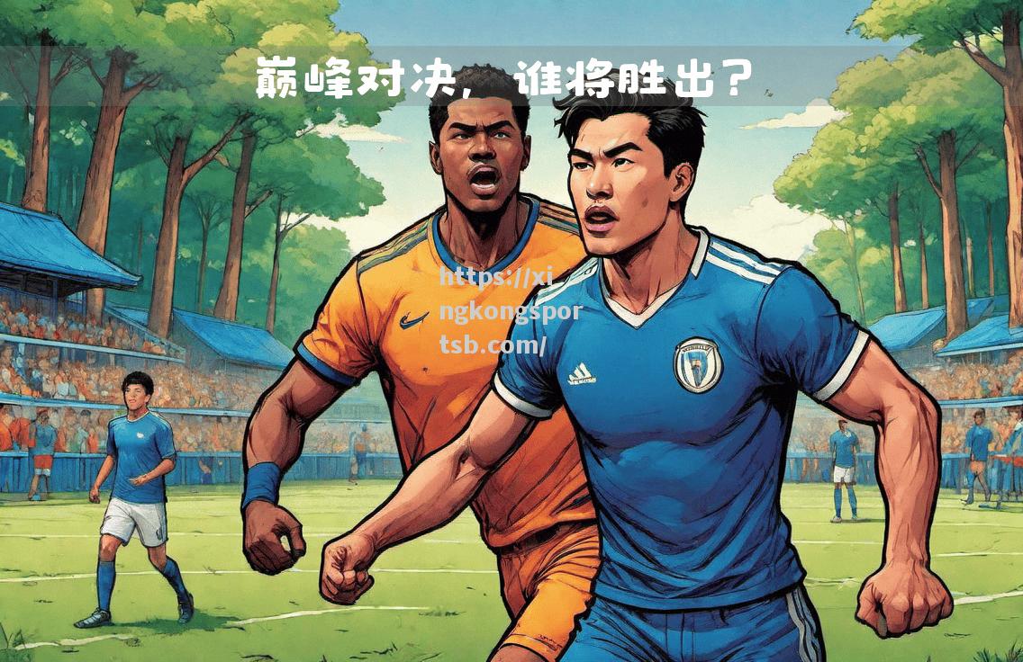 激烈对决中的欧国联球队,表现出色受瞩目 激烈对决中的欧国联球队,表现出色受瞩目
