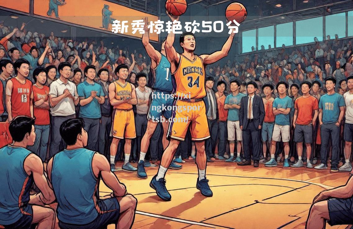 马刺队主场大胜,继续保持领先 马刺队主场大胜,继续保持领先