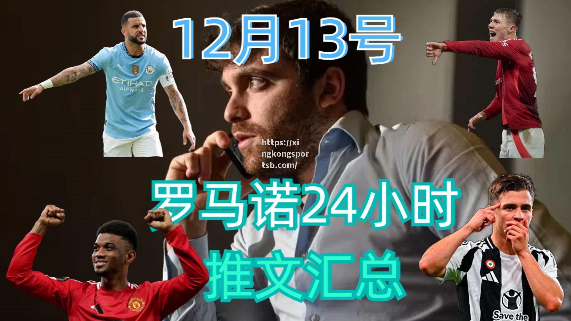 星空体育-曼联客场取胜，全队士气高涨
