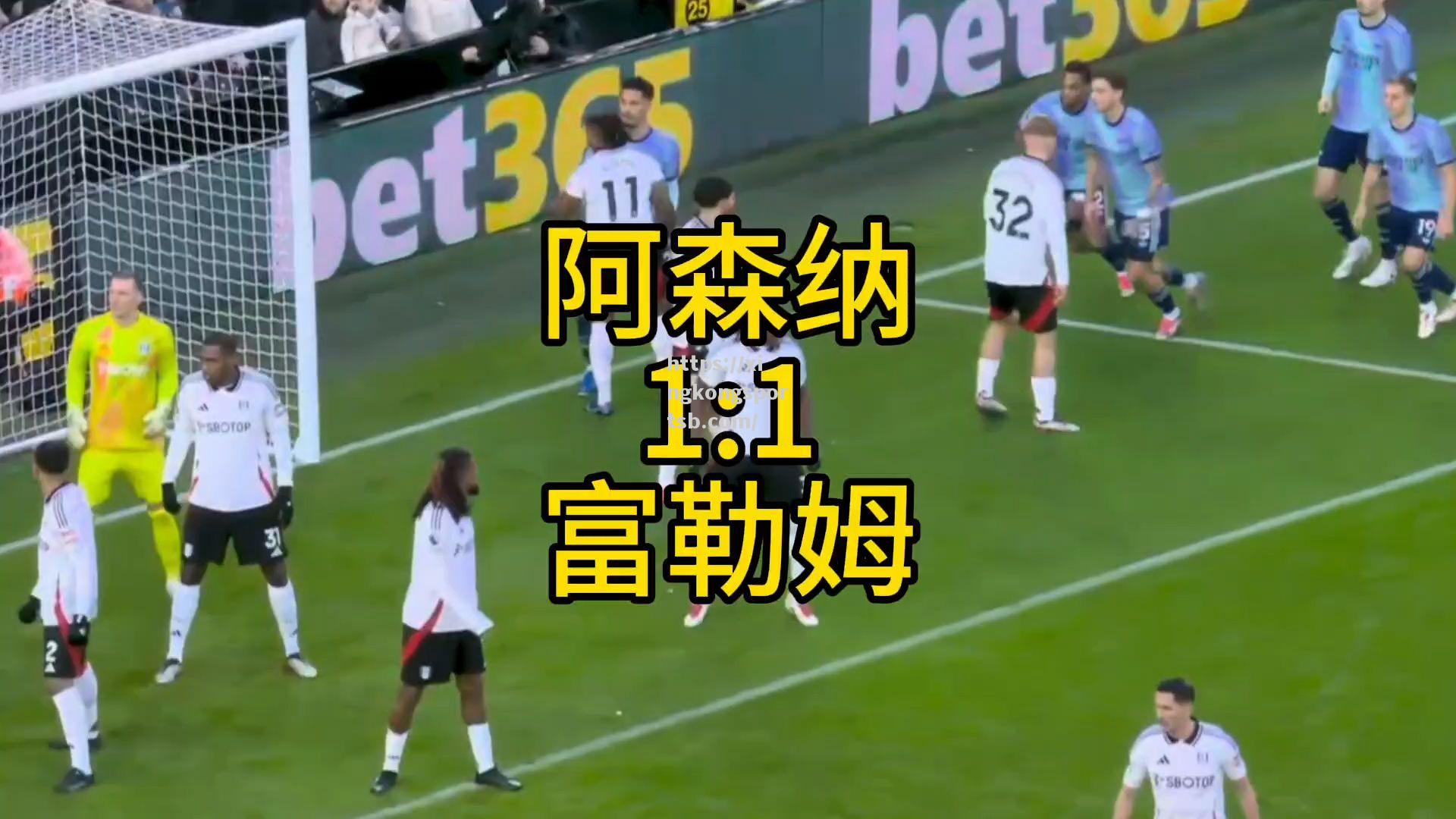 阿森纳客场战平富勒姆,炮手未能取胜 阿森纳客场战平富勒姆,炮手未能取胜