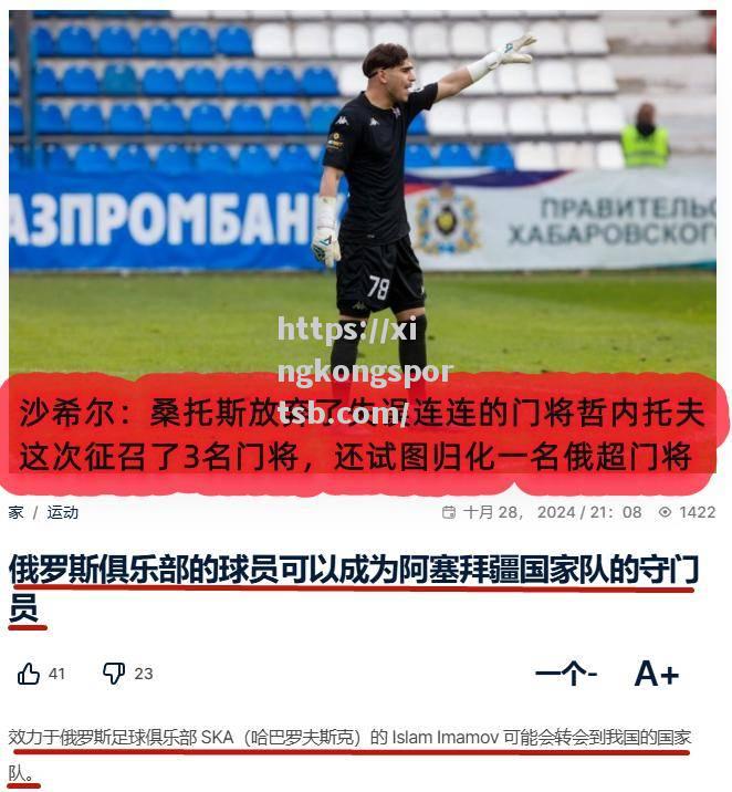 爱沙尼亚战胜卢森堡,欧国联小组赛形势渐趋明朗 爱沙尼亚战胜卢森堡,欧国联小组赛形势渐趋明朗
