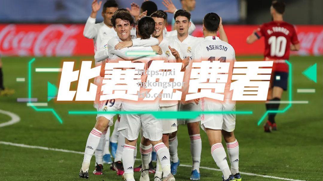 皇马客场不敌对手丢失西班牙超级杯冠军 皇马客场不敌对手丢失西班牙超级杯冠军