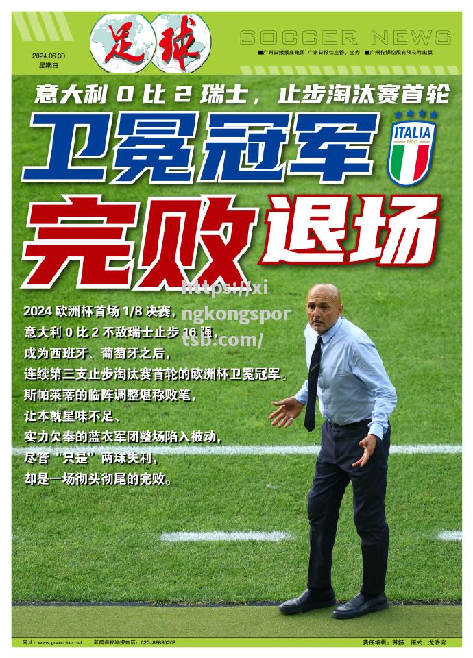 意大利勇夺欧洲杯资格,实力有目共睹 意大利勇夺欧洲杯资格,实力有目共睹