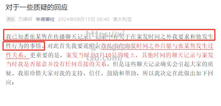 星空体育-老妇人队员被曝出迷奸丑闻，俱乐部发声回应
