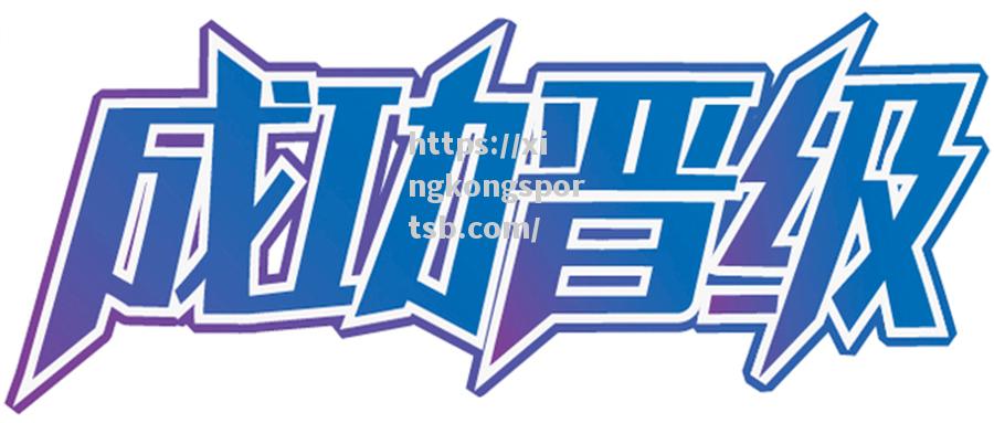 星空体育-意大利队守住家门，成功晋级！