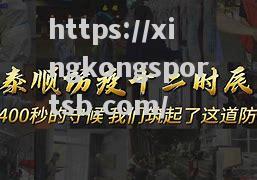 帕尔马主席:我们必须稳固防线 帕尔马主席:我们必须稳固防线