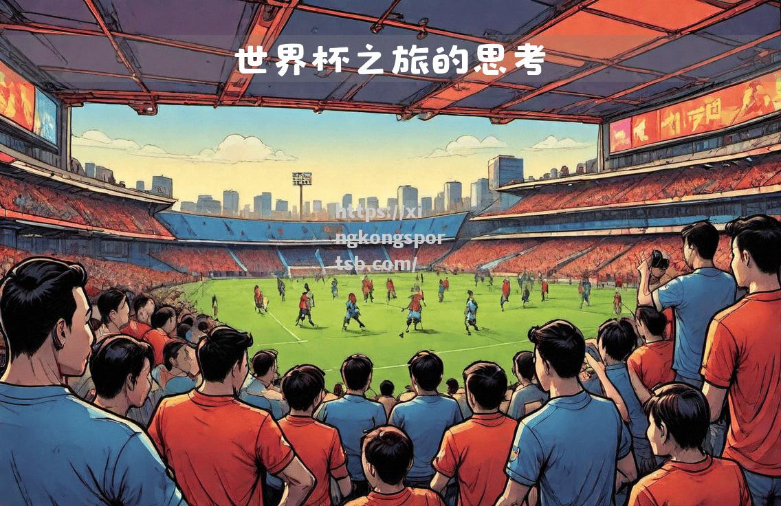星空体育-球场上的风云变幻，强队谁能笑到最后？