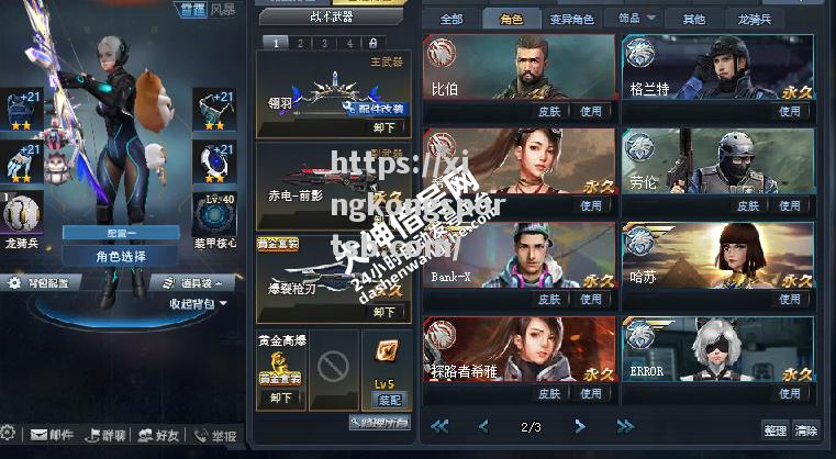 原石对阵传奇,赛场流淌荣耀之战 原石对阵传奇,赛场流淌荣耀之战