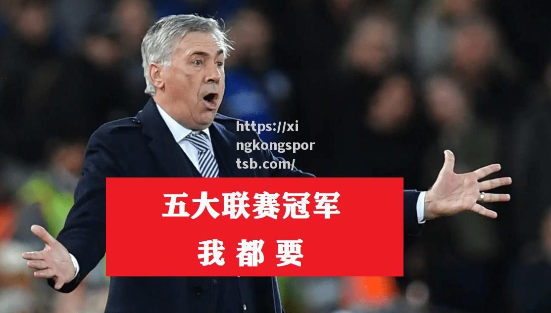 塞维利亚继续领跑,实力得到认可 塞维利亚继续领跑,实力得到认可