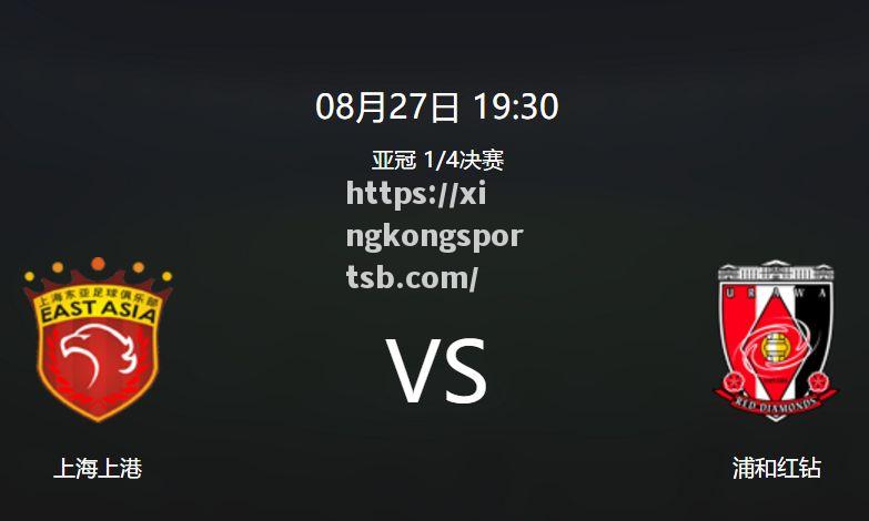 星空体育-上港客场作战，力争三分反超积分榜领头羊