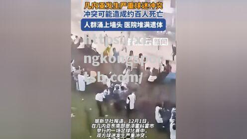 星空体育-比赛中惊险动作频频出现，球迷情绪澎湃
